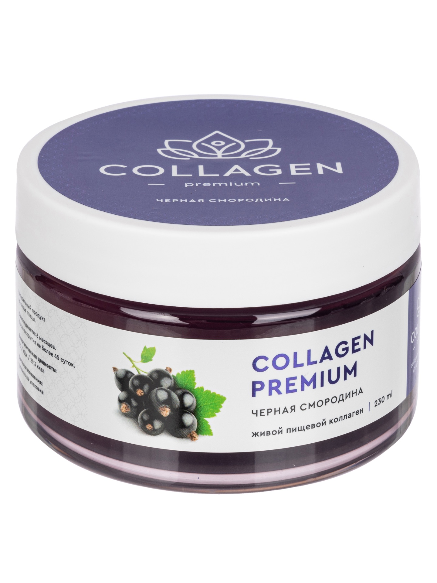 картинка Коллаген пищевой (COLLAGEN-premium)Черная Смородина 0,23 л