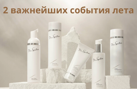 Приглашение на мероприятия